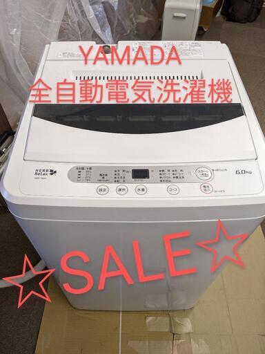 YAMADA全自動電気洗濯機　HERB Relax  6.0kg YWM-T60A1