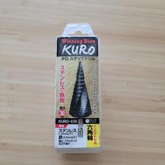 【未使用】ウイニングボアー KUROステップドリル 窒化チタンア...