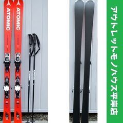 163cm カービングスキー 3点セット アトミック 板 レッド...