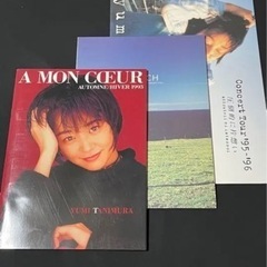 受け渡し決まりました。谷村有美さんのコンサートパンフレット差し上...
