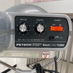 価格交渉可）ペットドライヤー PETECH ストーク1800ターボ | blog