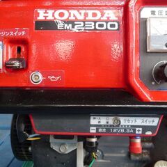 ＨＯＮＤＡ　エンジン発電機/EM2300・中古品・塗装済み・稼働確認済み・60ｈｚ