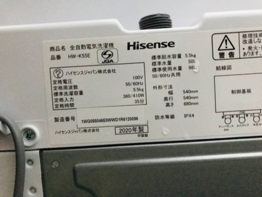 ET1355番⭐️Hisense 電気洗濯機⭐️2020年式