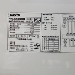 ET1363番⭐️ SANYOドラム式洗濯乾燥機⭐️