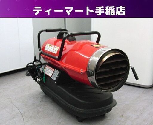 燃焼確認OK! ワキタ パワーヒーター MPH10R ジェットヒーター 燃焼確認OK! ワキタ パワーヒーター MPH10R ジェットヒーター