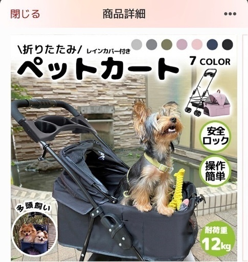 値下✨ほぼ新品・美品　ペットカート
