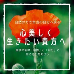 12/3（土）集まれ☆本気で心を綺麗にしたい貴方