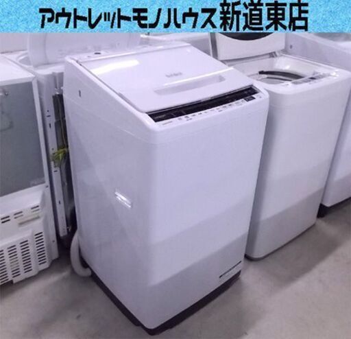洗濯機 ビートウォッシュ 7kg BW-V70E 2019年製 日立 ナイアガラビート洗浄 7.0kg HITACHI 札幌市東区 新道東店