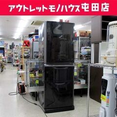大型冷蔵庫 3ドア 335L 2014年製 三菱 MR-C34X...