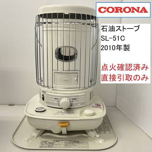 自然通気型開放式石油ストーブ