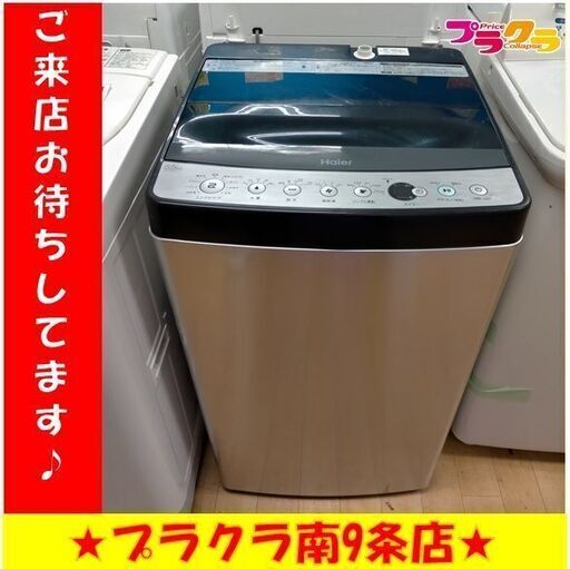 k110　ハイアール　洗濯機　2018年製　5.5㎏　JW-XP2C55E　動作良好　送料A　札幌　プラクラ南条店　カード決済可能