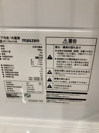 ◼️【現状品】動作確認済み マックスゼン 2ドア 冷蔵庫 2021年製 JR117ML01 グレー系 家電