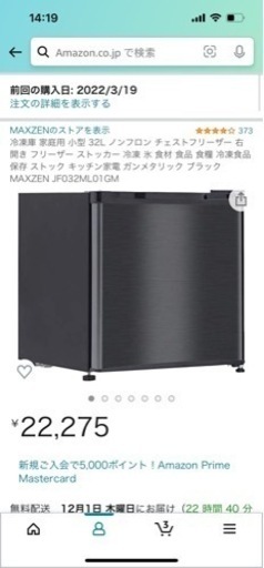家庭用冷凍庫