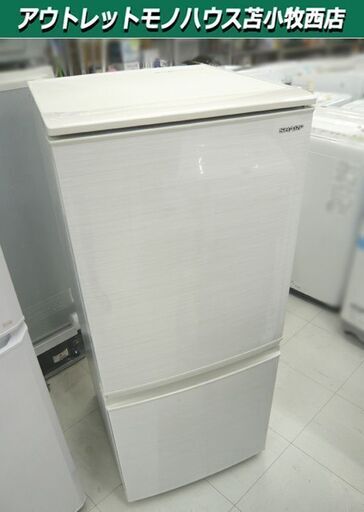 冷蔵庫 137L SHARP 2020年製 SJ-D14F-W ホワイト 2ドア 100Lクラス シャープ 苫小牧西店