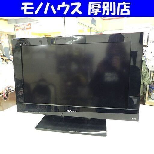 ソニー 22インチ 液晶テレビ KDL-22BX30H 2010年製 SONY 22型 TV テレビ 札幌 厚別店