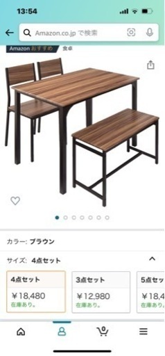 【値下げ交渉受け付けます】ダイニングセット ダイニングテーブルセット ダイニングテーブル ダイニングチェア 8415円