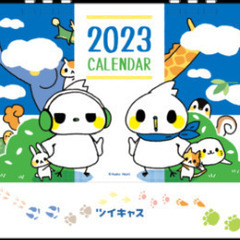 「0円」 ツイキャス カレンダー 2023
