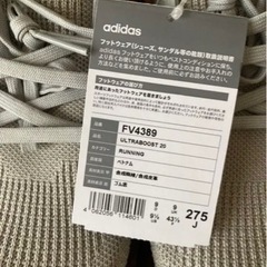 新品✨レアカラー】38,800円の品‼️adidas ウルトラブースト20 メタル
