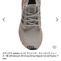新品✨レアカラー】38,800円の品‼️adidas ウルトラブースト20 メタル