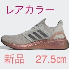 新品✨レアカラー】38,800円の品‼️adidas ウルトラブースト20 メタル