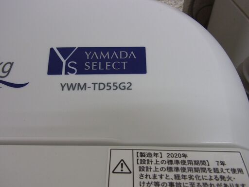 ●ヤマダデンキ (Yamada Select) 2020年製 二槽式洗濯機 5.5kg YWM-TD55G2 中古