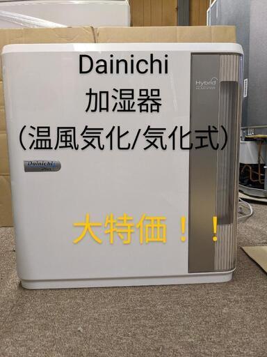 Dainichi加湿器（温風気化/気化式）19年製　HD-9019（W）