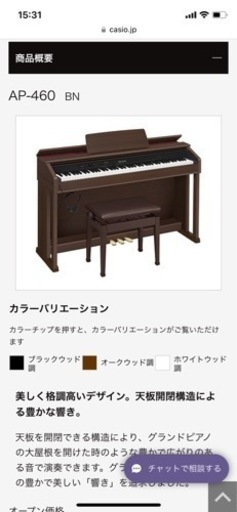 （受け渡し予定者決定）美品 電子ピアノ（茶色）CASIO AP-460BN
