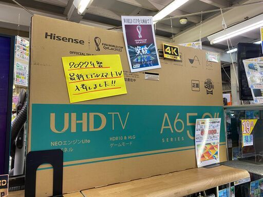 【愛品館八千代店】Hisense2022年製（未開封） 50型スマート液晶4Ｋテレビ50A6G