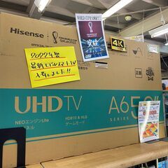 【愛品館八千代店】Hisense2022年製（未開封） 50型ス...