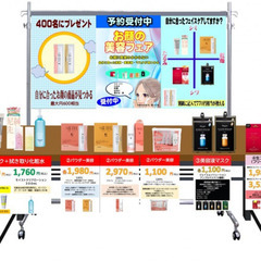 【30分1500円！】スポーツジムでの化粧品・健康食品の商品紹介...