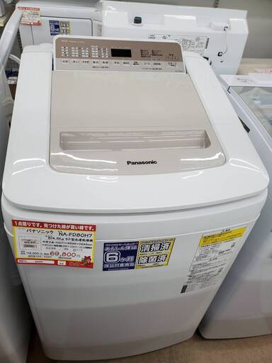 Pnasonic 電気洗濯乾燥機 NA-FD80H7  【リサイクルモールみっけ柏店】
