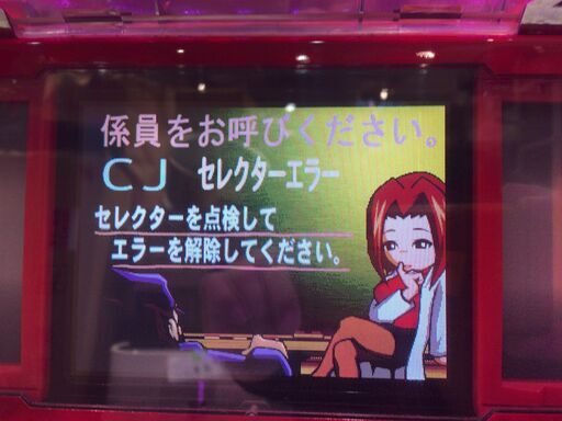 □7955□愛知発 引取限定□スロット 押忍番長 デンセツノオトコD