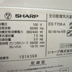 洗濯機 7.0kg 全自動 2016年製 SHARP ホワイト ES-T7085-A 縦型