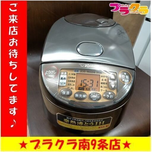 ｋ115　象印　2020年製　炊飯器　NW-VB10　　5合　札幌　プラクラ南9条店　カード決済可能