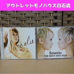 Sowelu CD2枚セット THE BEST 2002-200...