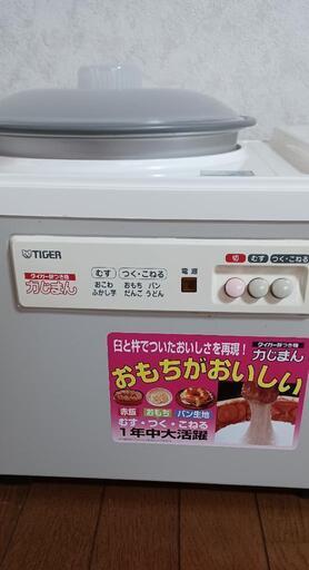 タイガー餅つき機 | cootranszipa.com.co