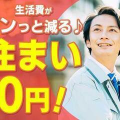 ◆宇都宮即払い可能◆最短入社可能♪♪ - 河内郡