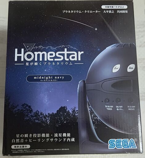 Homestar 2021年モデル（midnight navy）