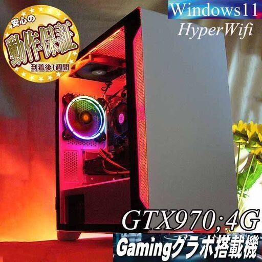 【☆虹紅☆ハイパー無線　高FPSゲーミング】フォートナイト/Apex◎現品組み上げ製造番号：1129JPT1
