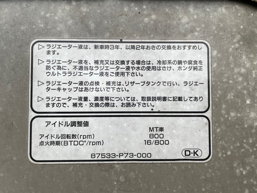 【直接引き取りのみ】　シビックタイプR EK9 後期　純正ボンネット　栃木県 - 車のパーツ