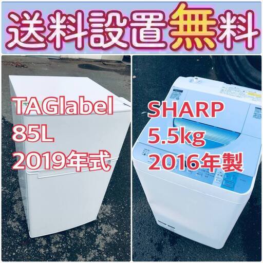 送料設置無料❗️限界価格に挑戦冷蔵庫/洗濯機の今回限りの激安2点セット♪