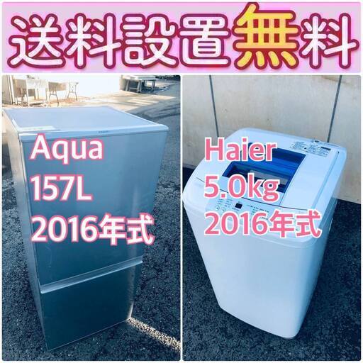 この価格はヤバい❗️しかも送料設置無料❗️冷蔵庫/洗濯機の大特価2点セット♪