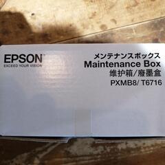 EPSON　メンテナンスボックス！