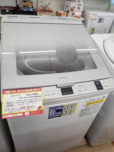 シャープ ES-PX8D 電気洗濯乾燥機 【リサイクルモールみっけ柏店】