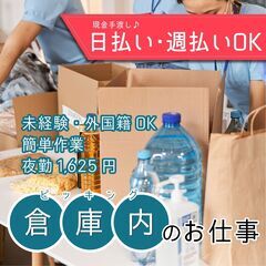 🤩緊急大募集‼︎急遽お金が必要な方探してます🤩 現場で即日お渡し...