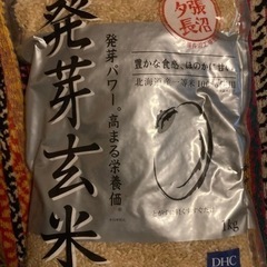 お取引先決定【食品】発酵 玄米 