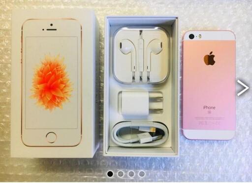 iPhone SE 第一世代 128GB ローズゴールド 付属品あり iPhoneSE 128GB Rose Gold SIMフリー付属品完備 Apple iPhone SE (第1