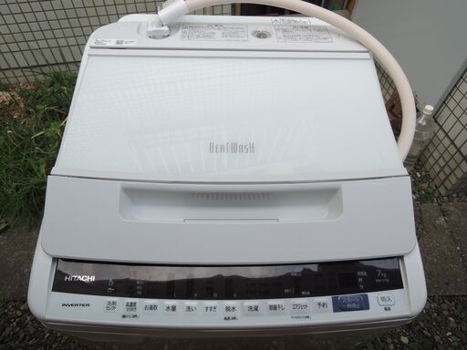 全自動洗濯機 ビートウオッシュ 7キロ 2020年製 日立 BW-V70E（W）