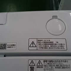 【愛品倶楽部柏店】日立 2019年製 7kg 洗濯機 NW-Z70E7