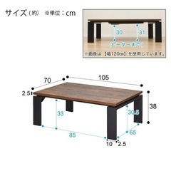 ニトリのコタツです。